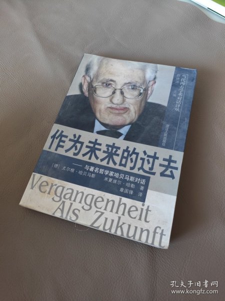 作为未来的过去