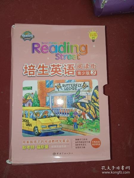 培生英语 阅读街 青少年版3（美国孩子的母语教材，手机扫码、同步伴读，全30册+1CD+阅读指导手册+参考译文+练习册）