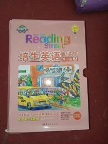 培生英语 阅读街 青少年版3（美国孩子的母语教材，手机扫码、同步伴读，全30册+1CD+阅读指导手册+参考译文+练习册）