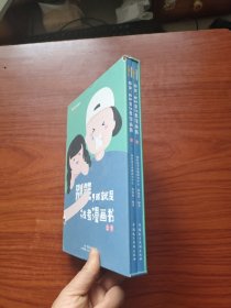 柏杜法考别笑，我就是法考漫画书（上、下）