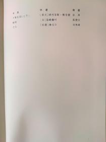 外国文学名著丛书 怀旧网格本：全五辑 全147种 全172册（全部一版一印）堂吉诃德等 （书目见图片）