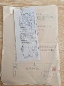 50年代末期1河北省宣化一中学生期末鉴定表、自主学习心得、河北省宣化一中师范十班学生自传、附设师范班学生毕业成绩表、登记表、等资料