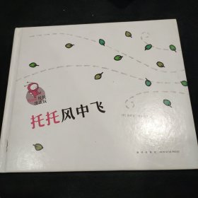 托托出去玩