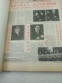 人民日报缩印本1993第4辑