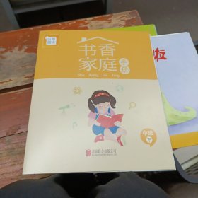 分享阅读. 中班. 下. 小蚂蚁