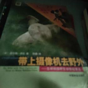 带上摄像机去野外：怎样拍摄野生动物纪录片