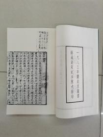 金石录1983年中华书局影印 古逸丛书三编之二 全5册 另附说明册具体看简介