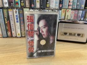 磁带 张信哲 挚爱
