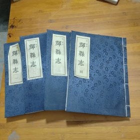 辉县志1，2，3，4