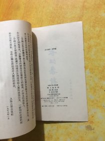 长江集新校