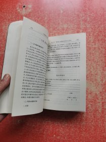 中国律师文书范本