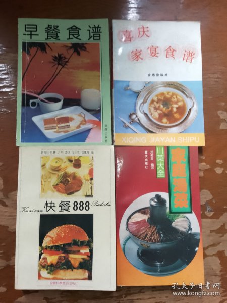 喜庆家宴食谱