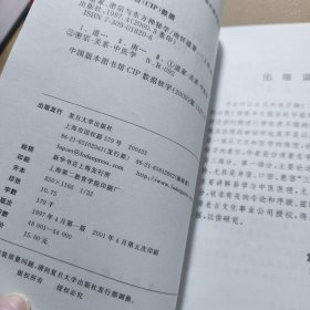 道家、密宗与东方神秘学