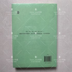 闲话中国人（易中天品读中国系列）