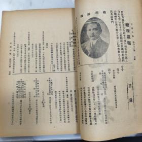 民国二十二年《交通公报》第493号至501号 共计九期合订一册全 内有命令 训令 指令 批 公牍 呈 咨 布告等等珍贵文献资料 特别是大量关于邮政总局命令珍贵文献资料