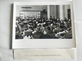 1978年3月【热烈庆祝五届人大和五届政协胜利召开】新闻展览照片 照片 老照片 8寸(20.5x15.5cm )(9)人大代表分组讨论宪法修改草案和修改宪法报告。