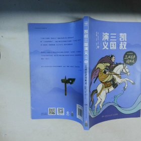 三顾茅庐访卧龙
