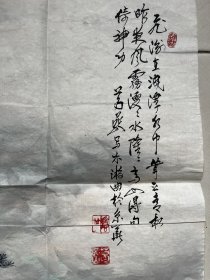 葛嵒，原名育华，女，满族。北京人。民革成员。湖社画会理事.著名画家崔瑞鹿岳母.北京文史馆员。