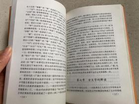 中国文字概略——这本书的主要目的是建议名国的文字学者们，特别是汉文字学者们，在继续把汉文字研究推向深入的同时也注意一下中国其他少数民族文字的情况。中国文字史是古今众多民族共同创造的历史，几十种少数民族文字都在各自不同的历史阶段发挥了各自的作用，它们的历史和现实功绩都是不应当被人忽略的。文字学家必须能够以平等的态度对待一切文字，就像民族学家必须能够以平等的态度对待一切民族一样。