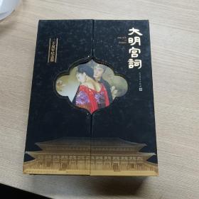 大明宫词：二十周年纪念版