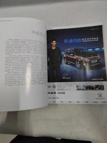 环球银幕2014年第5期