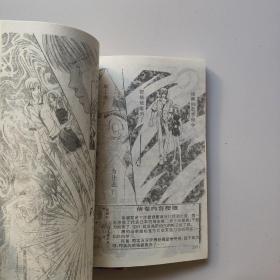 东京朱莉叶2, 5， 6（3本合售）