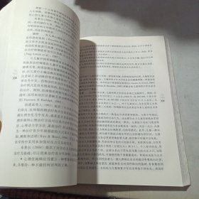 心理咨询入门：艺术与科学的视角