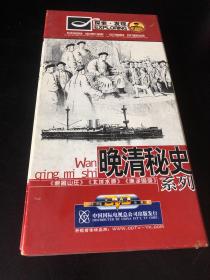 晚清秘史系列DVD 6