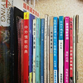 歌谱歌曲系列：经典英文歌曲弹唱，百歌领中华歌曲集中学生版