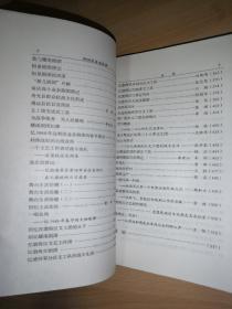 烽烟滚滚唱英雄（渤海区革命文艺工作史料集）