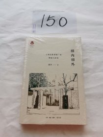 棚内棚外：上海电影译制厂的辉煌与悲怆