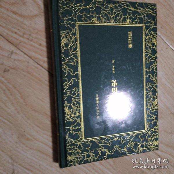 中国风俗史/清末民初文献丛刊