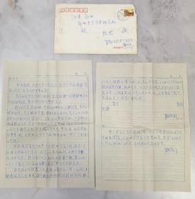 蒋福亚写与著名历史学家高敏先生信札 一通两页附原封 
蒋福亚（1938—），江苏武进人，山东大学历史系中国古代史研究生毕业，师承王仲荦等。历任首都师范大学历史系教授，博士生导师，中国魏晋南北朝史学会理事、顾问等。著有《前秦史》，《魏晋南北朝社会经济史》，《魏晋南北朝经济史探》，《后秦史》（未成稿）；合著《中国古代史》、《六朝经济史》、《中国历史辞典》