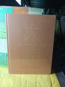 嘉德 2019春季拍卖会 大观—中国书画珍品之夜 近现代【未开封，书角有磕碰】一个角书本是全新后面有附加册