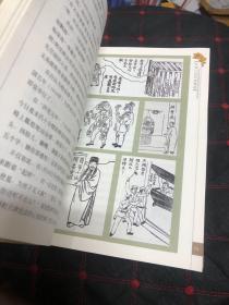 天津二百年老漫画