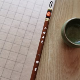 仿古半生熟方格宣纸小楷书法练习纸+小楷毛笔+陶瓷水碟