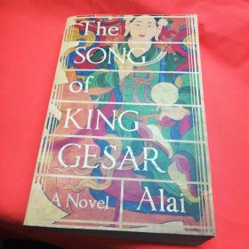 The Song Of King Gesar: A Novel （myths）