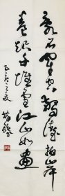 薛铸103*35纸本画心 1944年9月生，陕西蒲城人。研究生学历，无党派人士、研究员，国家一级美术师。陕西书法学院院长，中国书法家协会理事，陕西省政协委员，陕西省书法家协会名誉主席，陕西省文史馆馆员，国家一级美术师。