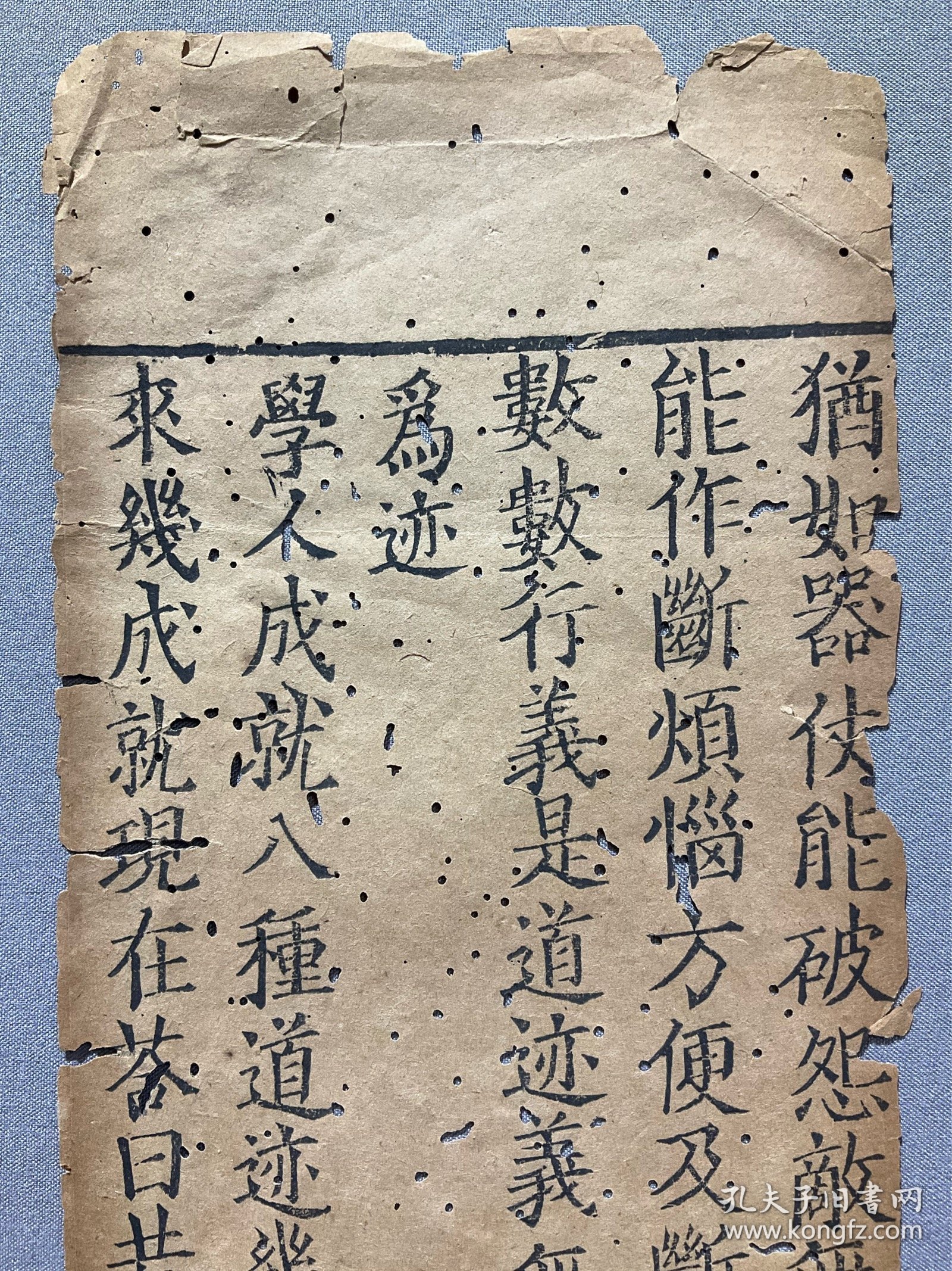 宋元刻本：【佛经残叶标本】存一折，写刻精美，颇为难得，识者宝之。尺寸：30.7x11cm。