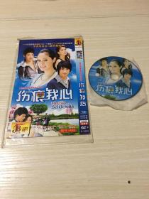 伤痕我心 DVD