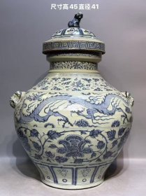 元青花龙纹大罐，15万元