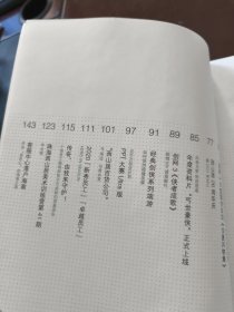 西山志 2021/半年刊 总第六期