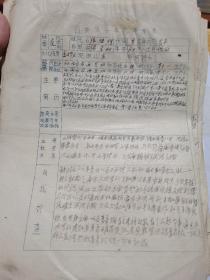 四类分子年终评审表184份，3元一份