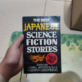 SCIENCE FICTION STORIES