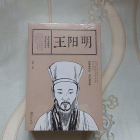 王阳明