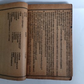 金匮玉函二註（本书一册全，共23卷，内页干净，不缺页不确肉，完整无缺。）