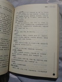 周易集解 易学要籍丛书9787806595800刘大钧主编张文智旺启明整理巴蜀书社库存正版291页32开中国周易学会教育部易学研究中心审定教育部人文社会科学重点研究基地基金资助