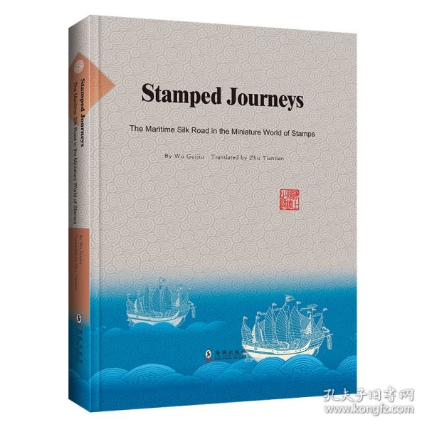 the Maritime Silk Road in the miniature world of stamps