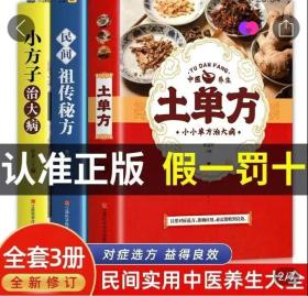 家常菜里的对症食疗小偏方