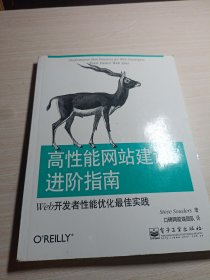 高性能网站建设进阶指南：Web开发者性能优化最佳实践